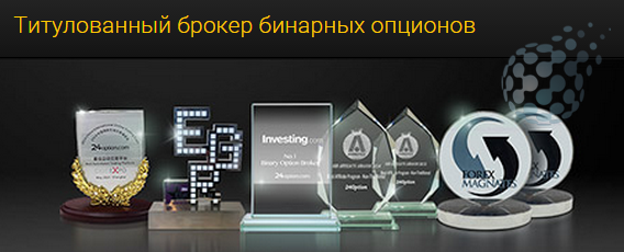 Титулованный брокер - не развод